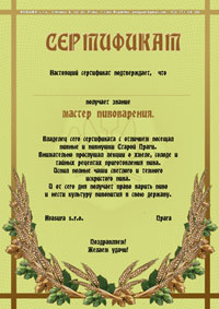 Сертификат Мастера Пивоварения